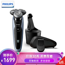 飛利浦清潔機