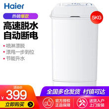 小洗衣干衣機迷你