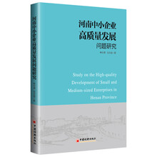 中小企業(yè)發(fā)展