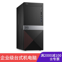 大容量臺式電腦整機，辦公更輕松