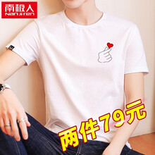 南極人（Nan Ji ren） 短袖 男士T恤 白/胸標比心 
