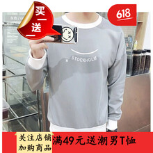 閃爆（SHANBAO） 長(zhǎng)袖 男士T恤 長(zhǎng)袖T02笑臉灰色 
