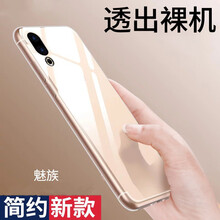 艾么么 魅族16S 手機殼/保護套