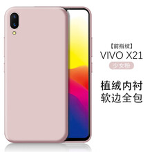 vivo21非凡版