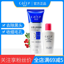 caisy