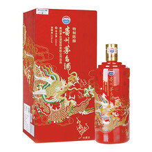茅臺特制酒53