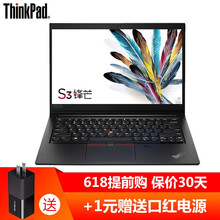 聯(lián)想s3配置