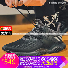 阿迪達斯（adidas）跑步鞋新款黑色BB7568(大半碼) 