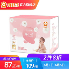 Besuper紙尿褲