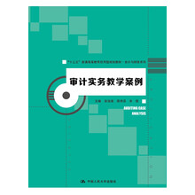實(shí)務(wù)會(huì)計(jì)
