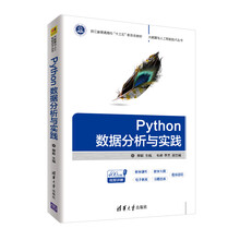 python分析大數(shù)據(jù)