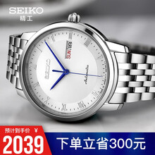 精工（SEIKO）男士自動(dòng)機(jī)械表