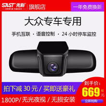 先科行車儀