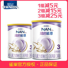 進(jìn)口大牌奶粉，享受健康好生活