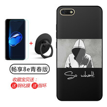 潮妹（CHAOMEI） 華為暢享8E青春版 手機(jī)殼/保護(hù)套