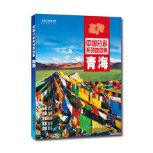 中國地圖冊