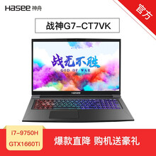 骨灰級游戲本，特效全開不卡頓