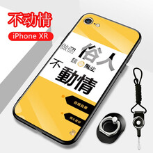 捷貴（JIEGUI） iPhone XR 手機(jī)殼/保護(hù)套