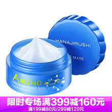 花?。℉ANAJIRUSHI）面膜補水保濕，舒緩修復(fù)，美白淡斑，提亮膚色