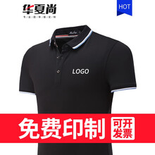 華夏尚 短袖 男士T恤 -黑色 