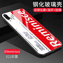 默然 vivox21屏幕指紋版 手機殼/保護套