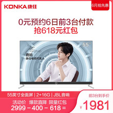 康佳電視k55s