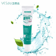 衛思達牙膏100