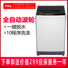 tcl洗衣机xqb80