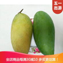 非香芒