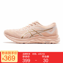 亞瑟士（asics）跑步鞋粉色 35.5
