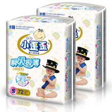 嬰兒紙尿褲小歪歪