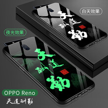 BaoHuZhe OPPOReno 手機(jī)殼/保護(hù)套