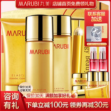 丸美（MARUBI）套裝/禮盒控油平衡，提拉緊致，深層清潔，補(bǔ)水