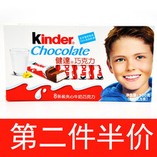 健達(dá)夾心巧克力