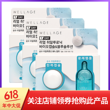 進(jìn)口WELLAGE面膜