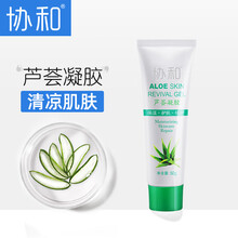協(xié)和乳液/面霜舒緩鎮(zhèn)靜，抗衰，滋潤(rùn)，保濕，修護(hù)，抗痘，補(bǔ)水