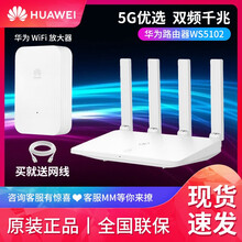 華為（HUAWEI） WS5102+331C 路由器