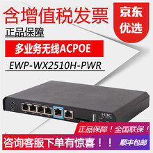 無(wú)線理由器