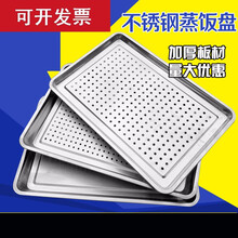 饅頭蒸箱蒸盤