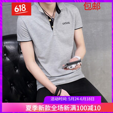 梵.戴克 短袖 男士T恤 灰色黑領(lǐng) 