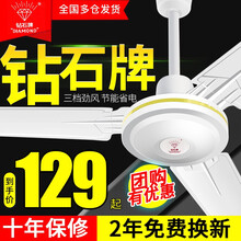 鉆石牌（DIAMOND） 2014010702680110 電風(fēng)扇
