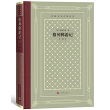 外國文學(xué)名著叢書