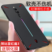 塔拉斯（Talasi） 努比亞紅魔3 手機(jī)殼/保護(hù)套