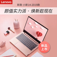 聯(lián)想女性筆記本