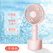 宿舍迷你小風(fēng)扇