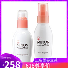 minon乳液