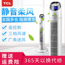 tcl無(wú)葉塔扇
