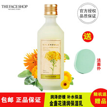 faceshop金盞花