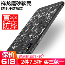 衛護（EIHOO） 蘋(píng)果X/XS 手機殼/保護套