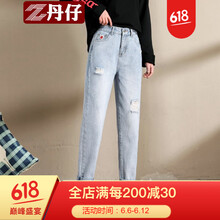 丹仔 高腰 哈倫褲 女 九分褲 牛仔褲